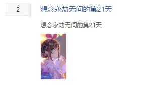 永劫无间:武侠与丧尸的结合 新模式登场?