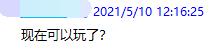 永劫无间:武侠与丧尸的结合 新模式登场?