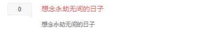 永劫无间:武侠与丧尸的结合 新模式登场?
