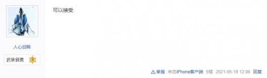 永劫无间新英雄预告 品牌经理透露付费获得