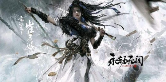 永劫无间新英雄预告 品牌经理透露付费获得