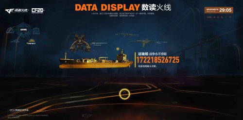 革新时代发布会 12月13日揭秘新火线2.0