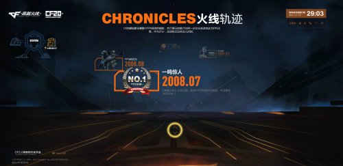 革新时代发布会 12月13日揭秘新火线2.0