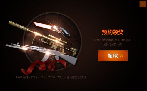 革新时代发布会 12月13日揭秘新火线2.0