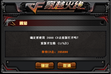 CF神秘商人高级随机宝箱II性价比分析