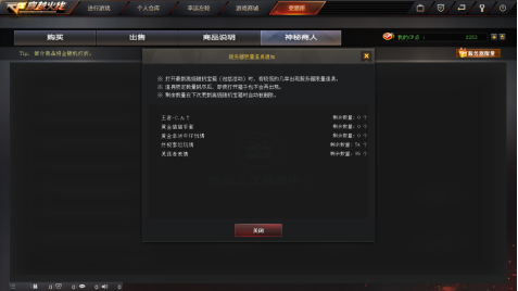 CF神秘商人高级随机宝箱II性价比分析
