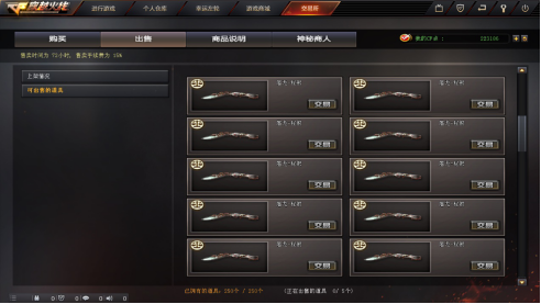 CF神秘商人高级随机宝箱II性价比分析