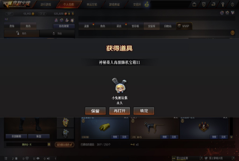 CF神秘商人高级随机宝箱II性价比分析