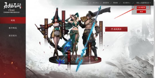 永劫无间：教你如何获得Steam测试礼包码