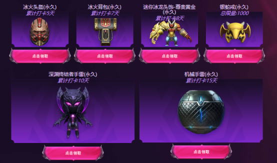 CF艾比如何获得 艾比永久获得方式介绍
