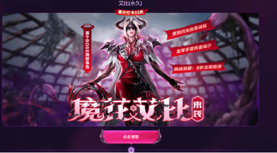 CF艾比如何获得 艾比永久获得方式介绍