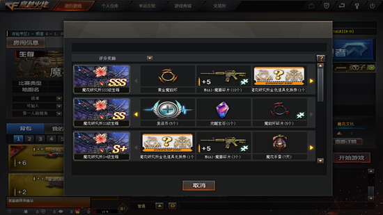 CF魔花研究所奖励合集