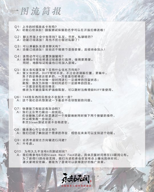 6月14日永劫无间E3亮相 届时将公布重大信息