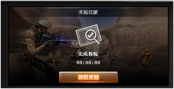 CF模式系统介绍 全新玩法宝箱让你拿不停