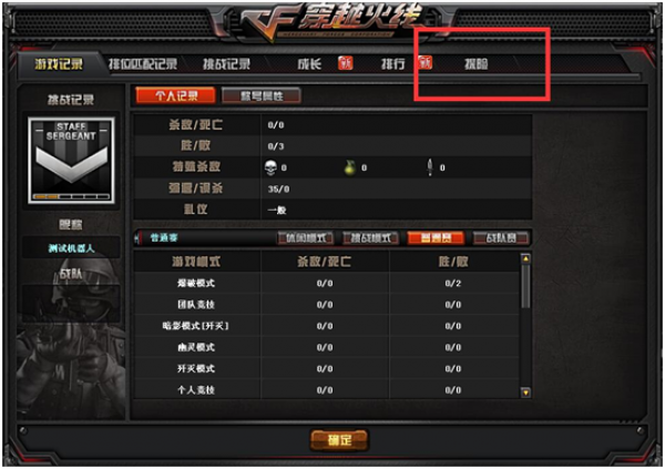 CF模式系统介绍 全新玩法宝箱让你拿不停