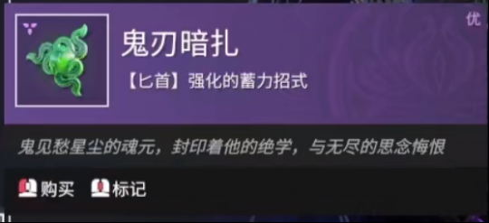 永劫无间:匕首入门攻略 教你如何当刺客!