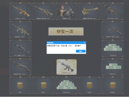 CF传说光耀获得方式一览