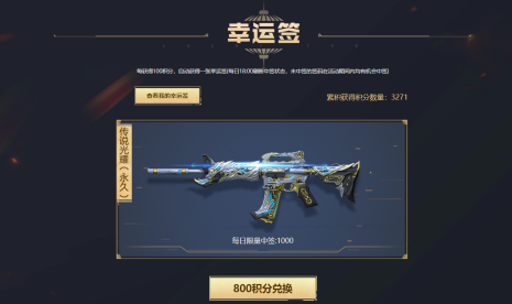 CF传说光耀获得方式一览