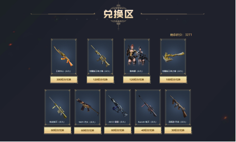 CF传说光耀获得方式一览