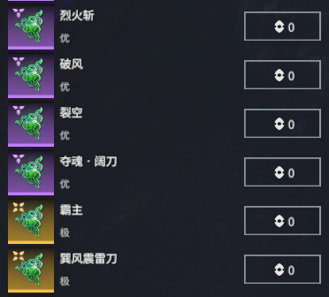 永劫无间武器魂玉搭配 永劫武器魂玉介绍