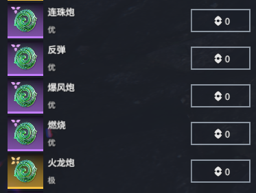永劫无间武器魂玉搭配 永劫武器魂玉介绍