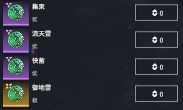 永劫无间武器魂玉搭配 永劫武器魂玉介绍