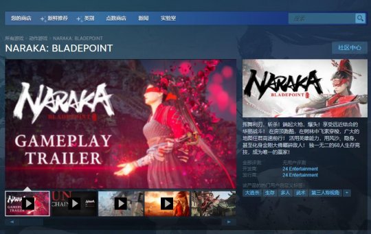 永劫无间steam和网易玩哪个?看这里了解一下