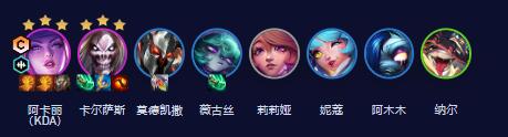 云顶之弈S10死歌阿卡丽怎么玩 死歌阿卡丽阵容玩法攻略