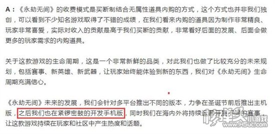 永劫无间确认开发手游版 网易电话会议披露