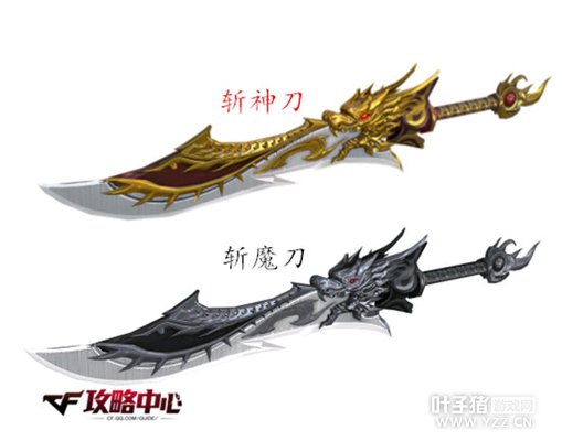 究竟有多么强大?CF斩神刀斩魔刀实战测试