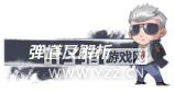 CF免费神器发掘 M14EBR炎龙与它的族人们