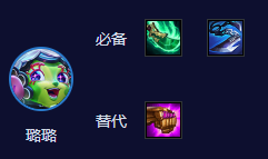 金铲铲之战S10摇头璐璐阵容怎么玩