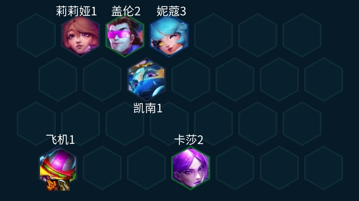 云顶之弈S10飞机主C怎么玩 飞机主C阵容玩法攻略