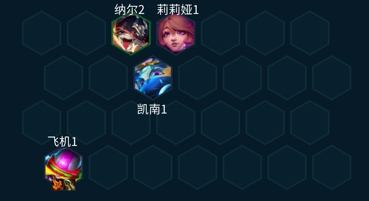 云顶之弈S10飞机主C怎么玩 飞机主C阵容玩法攻略