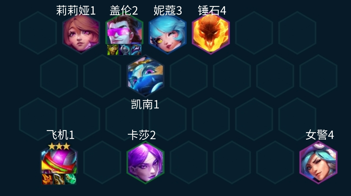 云顶之弈S10飞机主C怎么玩 飞机主C阵容玩法攻略