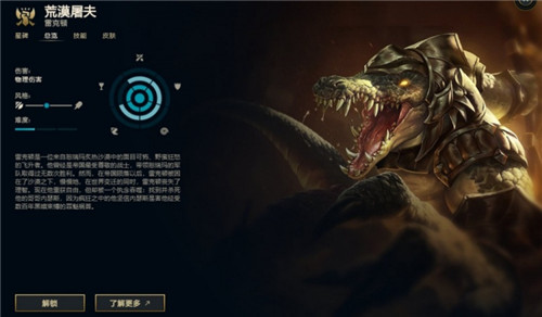 LOL测服英雄称号回调法外狂徒回归