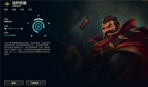 LOL测服英雄称号回调法外狂徒回归