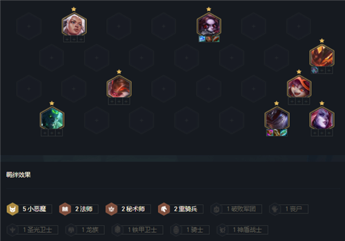 云顶之弈11.9外服推荐的13套阵容