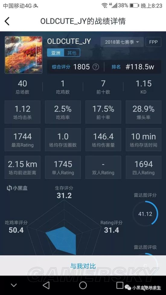 游民星空