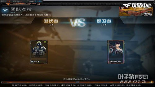 决战龙城争夺重宝 胜负往往只在毫厘之间