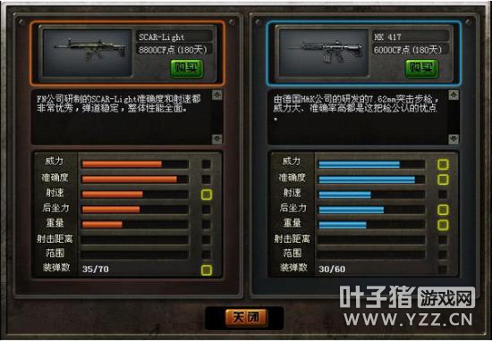 CF速点打法教学讲解