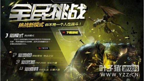 挑战模式绝版角色哪家强?
