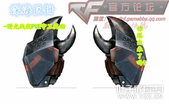 火线PVE永久奖励近身武器深海铁钳属性解析