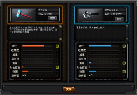充气大锤属性对比