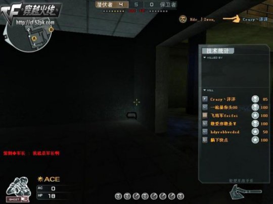 CF幽灵模式