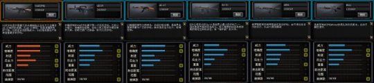 56式步枪属性