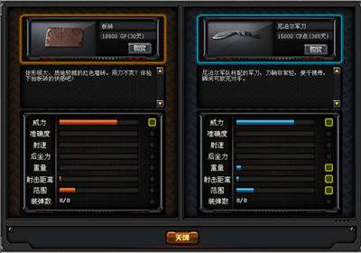 板砖伤害对比