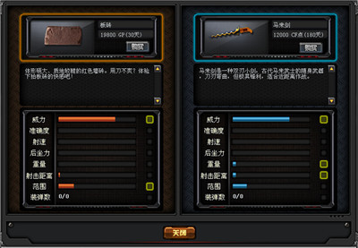 板砖伤害对比