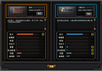 板砖伤害对比