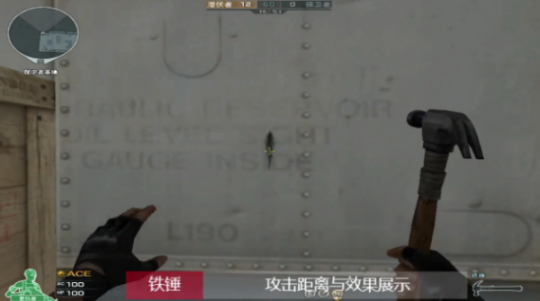 CF近身铁锤